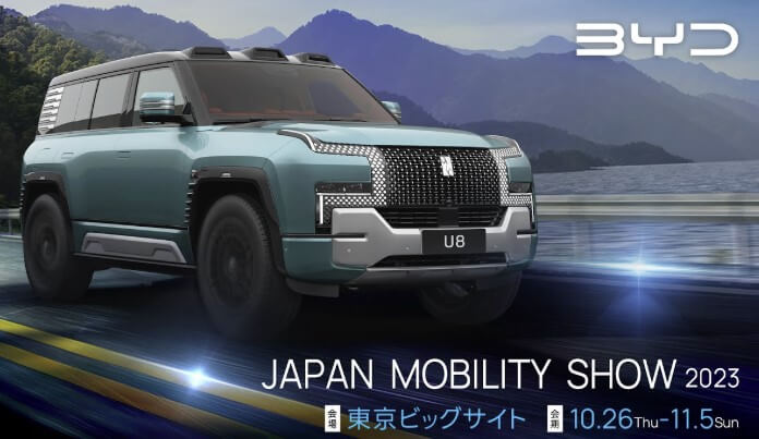 BYD水陸両用車U8の価格と市場動向