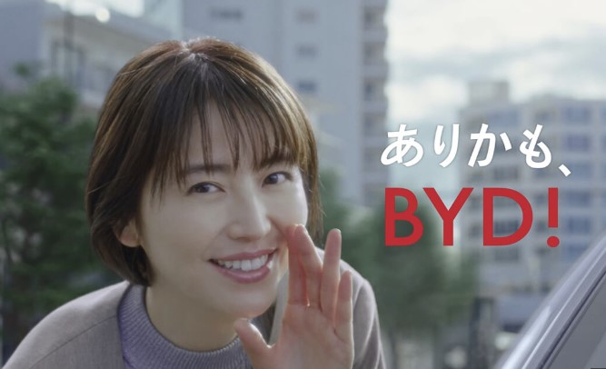 BYD CMの女優に対する世間の反応と評価