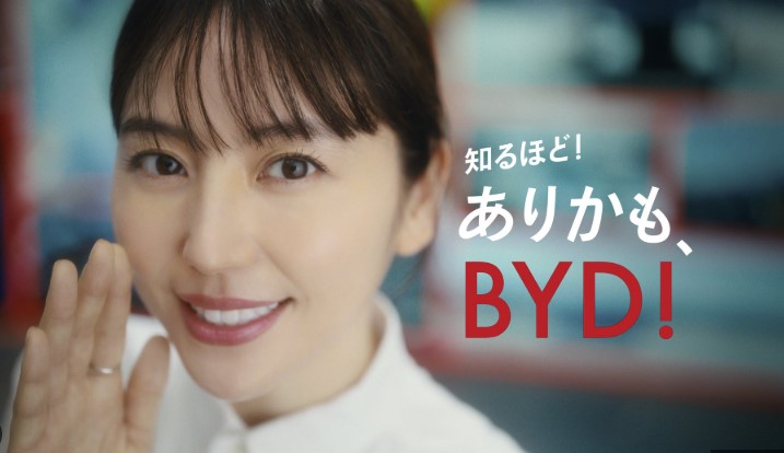 BYD CMの女優に長澤まさみが起用された背景とは