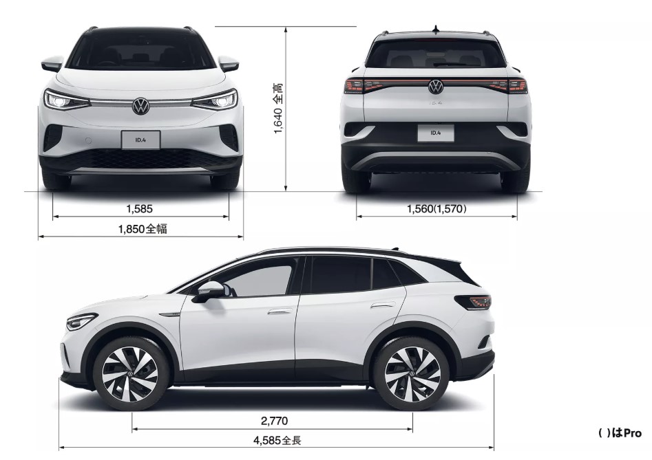 VW ID.4の全長・全幅・全高とは